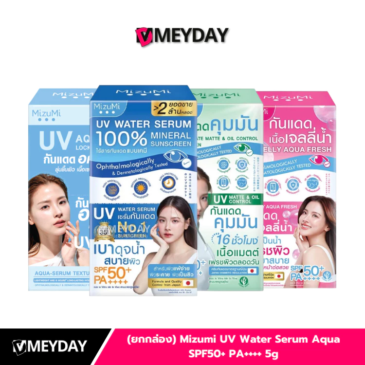 (ยกกล่อง) Mizumi UV Water Serum Jelly Aqua Fresh SPF50+ PA++++ มิซึมิ ยูวี วอเตอร์ กันแดดเซรั่ม 5g