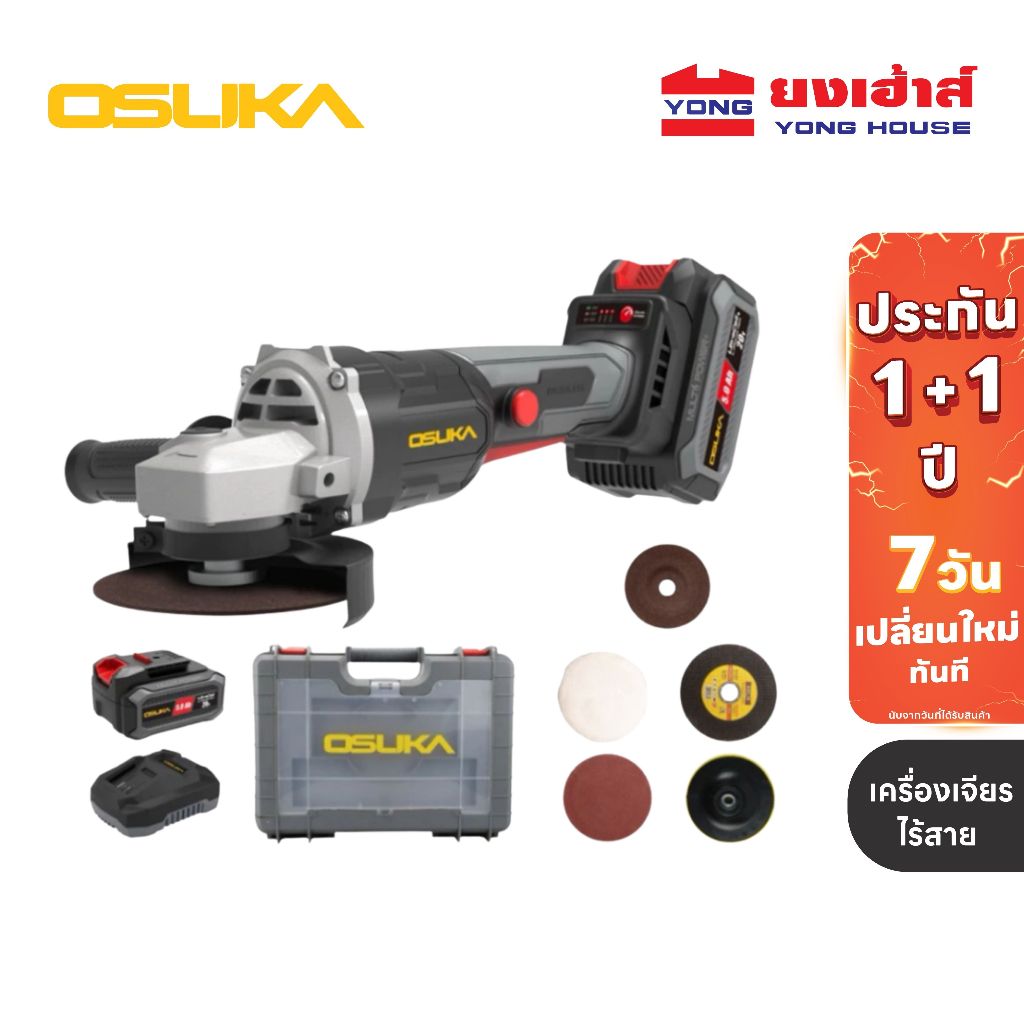 OSUKA เครื่องเจียรไร้สาย 4นิ้ว รุ่น OCAG746 เครื่องเจียร เครื่องเจียรแบตเตอรี่ ไร้แปรงถ่าน ของแท้
