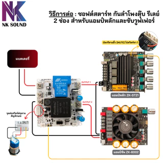 วงจรซอฟท์สตาทรุ่นใหม่บอร์ดดำ 2 สเต็ป 24-70V 80A + 30A ออกแบบมาเพื่อแก้ไขปัญหาสวิทช์ค้างตอน และแก้เสียงตุ๊บ