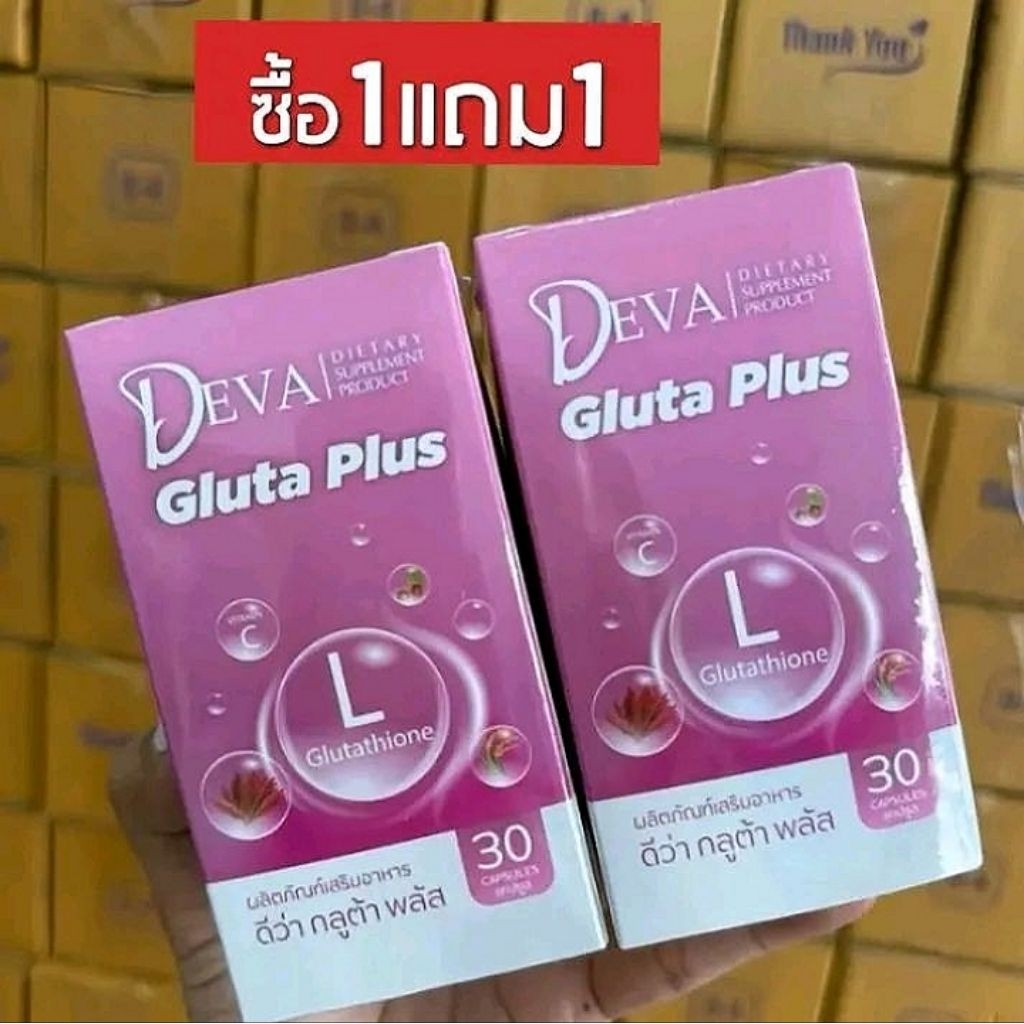 Deva Gluta Plus ดีว่า กลูต้า พลัส 1แถม1