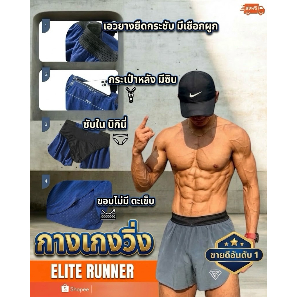 กางเกงวิ่งEliteRunnerผ้าบางเบาใส่สบาย