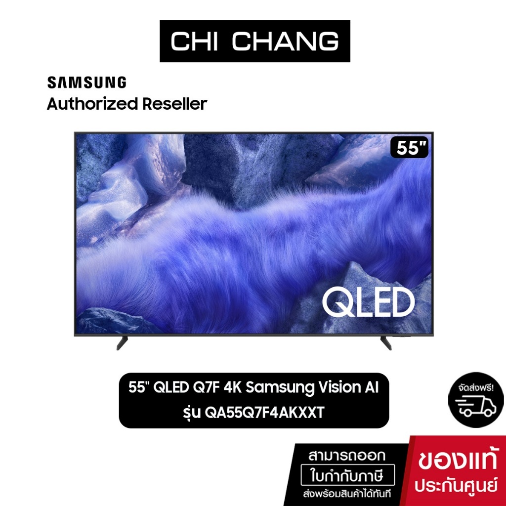 SAMSUNG 55" QLED 55Q7F 4K  รุ่น QA55Q7F4AKXXT  Samsung Vision AI Smart TV