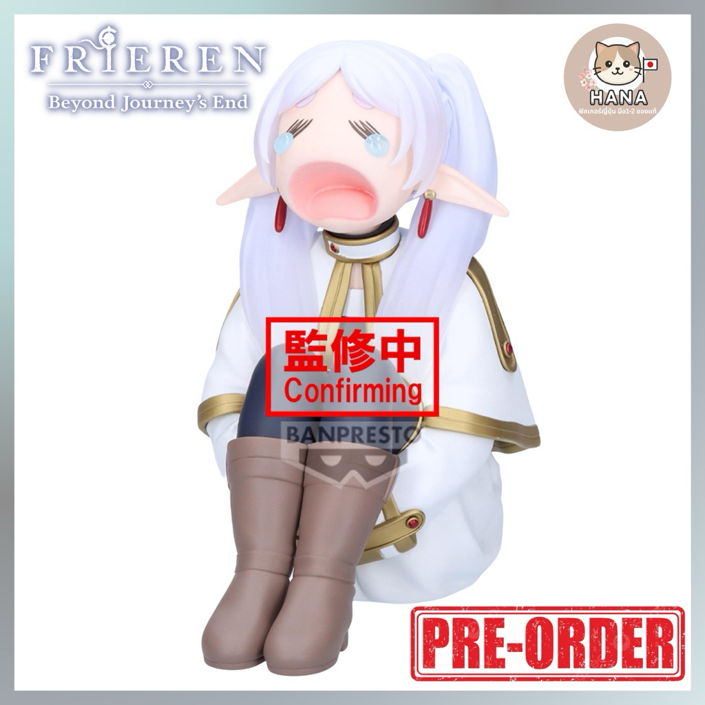 [Pre-Order] Frieren - Sousou no Frieren - Banpresto ฟรีเรน ฟิกเกอร์ ฟรีเรน คําอธิษฐานในวันที่จากลา