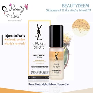 YSL Pure Shots Night Reboot Serum 7ml อีฟ แซงท์ โลรองต์ เพีย…