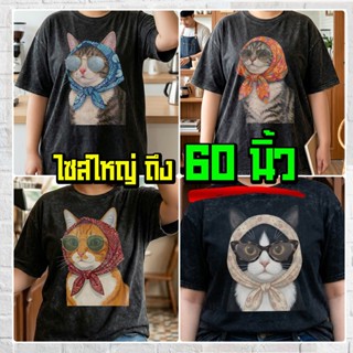 (ร้านจริง) แบร์บุรี : เสื้อยืดไซส์ใหญ่ เสื้อฟอกวินเทจ  XL 3X…