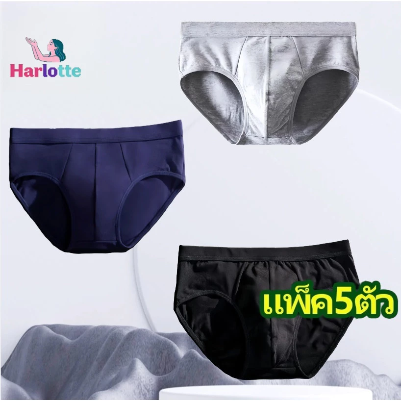 【แพ็ค 5ตัว】กางเกงชั้นในชาย สวมใส่สบายสุดๆ L-4XL ใส่สบาย เย็น เป้ากางเกง ป้องกันแบคทีเรีย ขอบเอวยางยืด ยืดหยุ่น