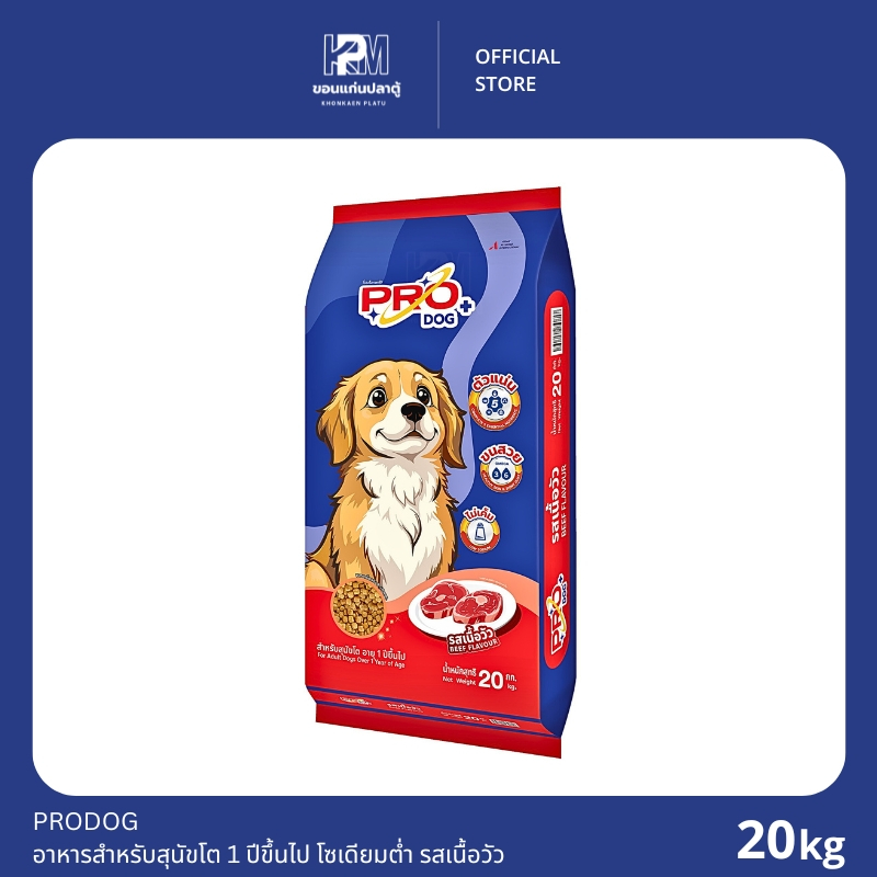 PRODOG โปรด็อก อาหารสุนัข สำหรับสุนัขโต 1 ปีขึ้นไป รสเนื้อวัว ขนาด 20 KG.