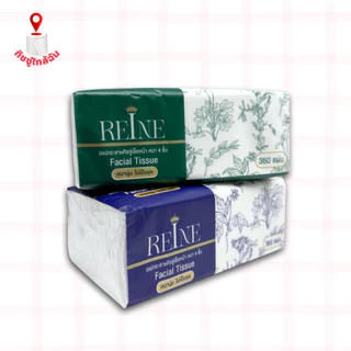 เซต 2 ลัง 40 ห่อ กระดาษทิชชู่เช็ดหน้า Reine หนา 4 ชั้น 360 แผ่น เนื้อสัมผัสนุ่ม อ่อนโยนต่อผิว กระดาษชำระ ทำความสะอาด
