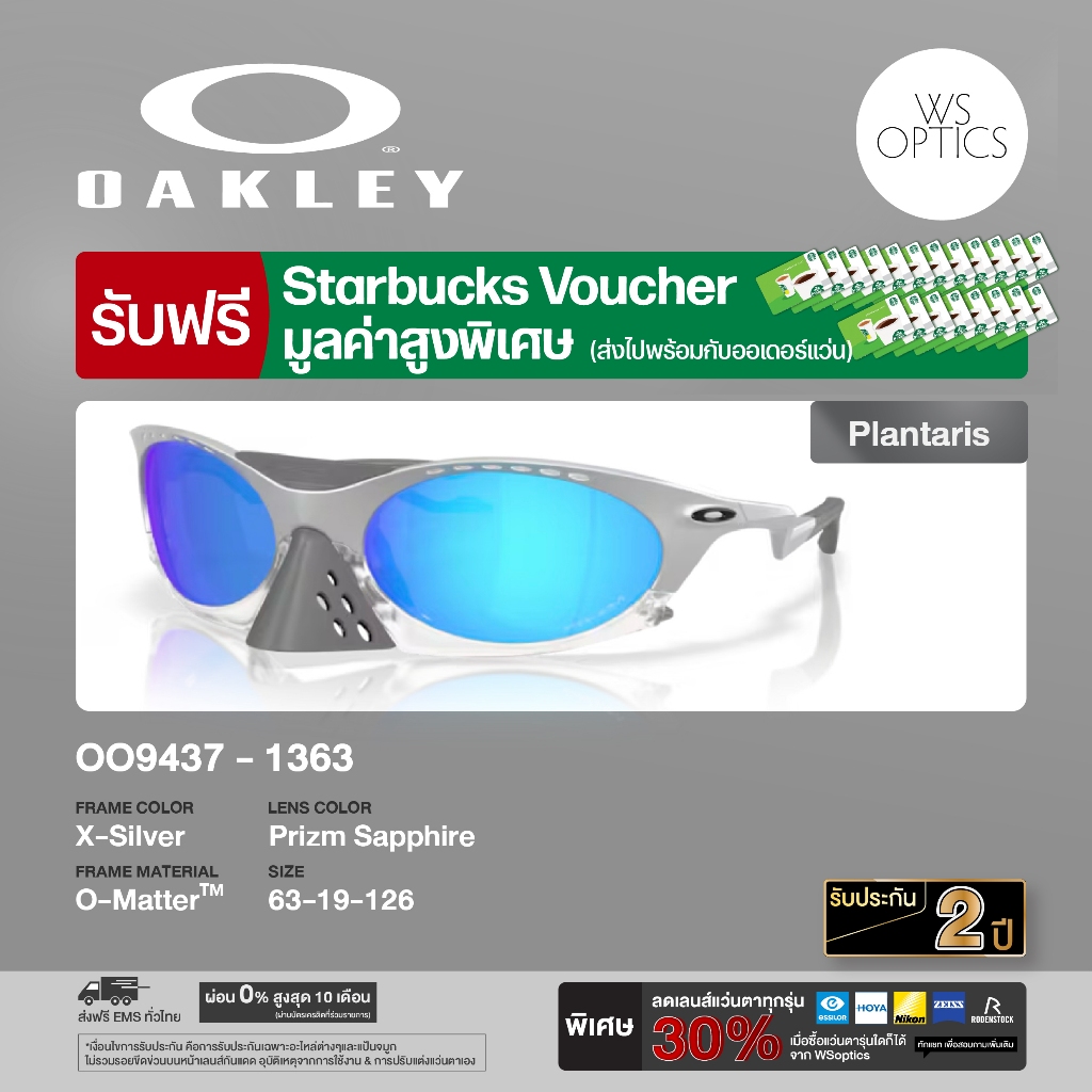 Oakley แว่นตากันแดด รุ่น OO9437