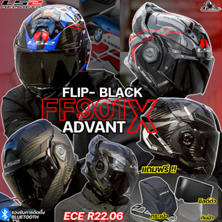 ส่งด่วน ของแถมสุดคุ้ม 5 ชิ้น!! หมวกกันน็อค LS2 รุ่น FF901 Ad…