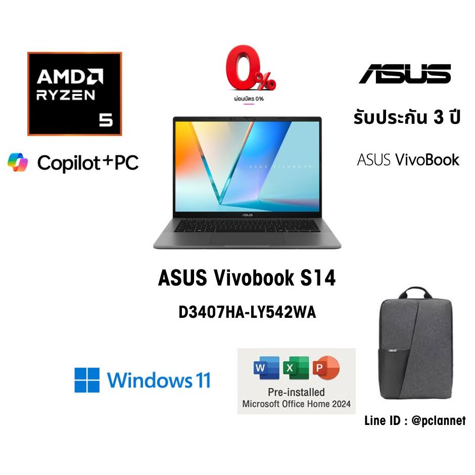 (14") (AMD R5) ASUS Notebook โน๊ตบุ๊ค Vivobook S14 D3407HA-LY542WA (0%10เดือน) AMD  16GB Ms Office