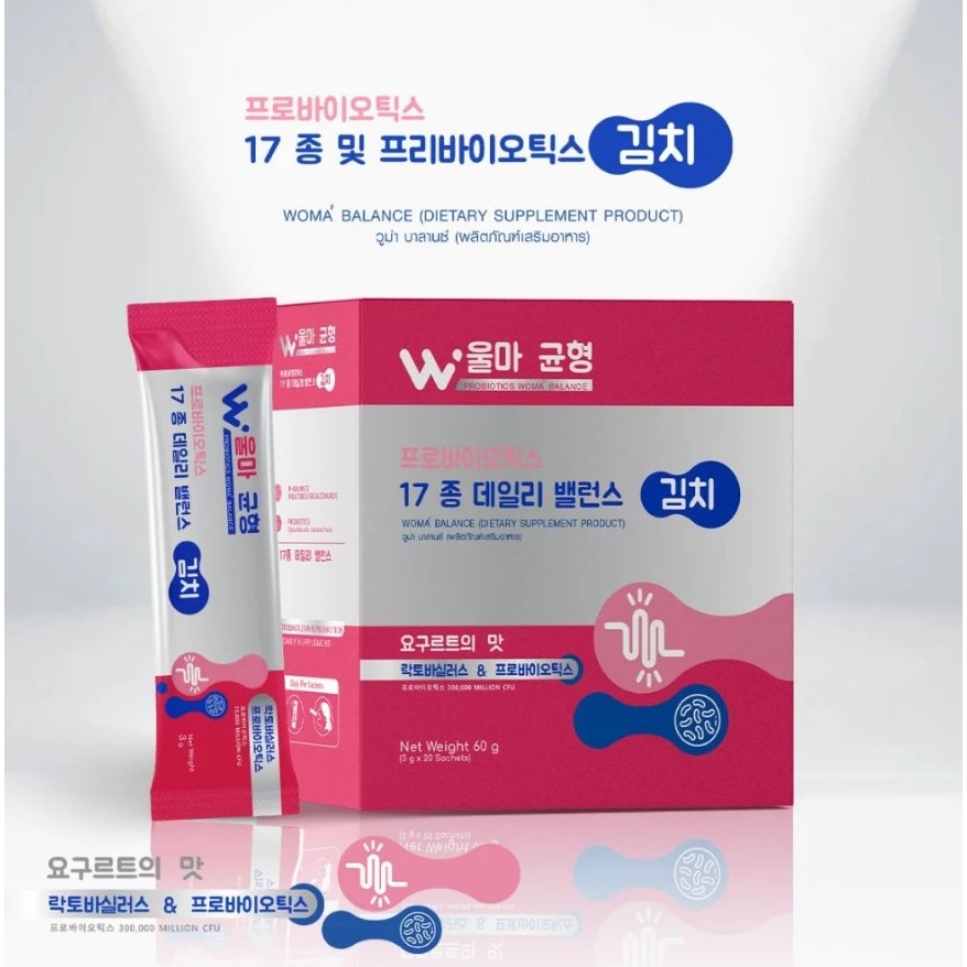 Woma' Balance ผลิตภัณฑ์เสริมอาหาร วูม่าบาลานซ์ โพรไบโอติก