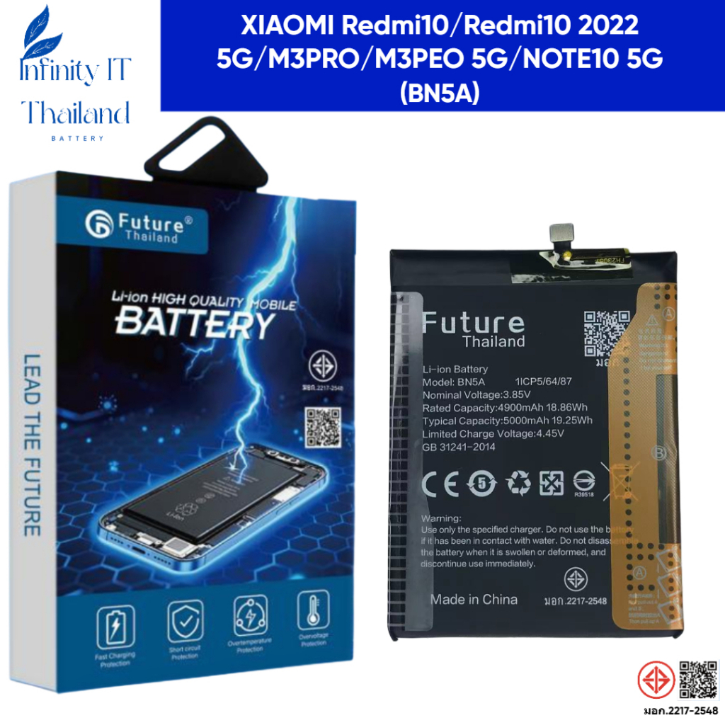 Future Thailand battery แบตเตอรี่มือถือ XIAOMI Redmi10 4G/10 2022 5G/M3PRO/M3PEO 5G/NOTE10 5G (BN5A)