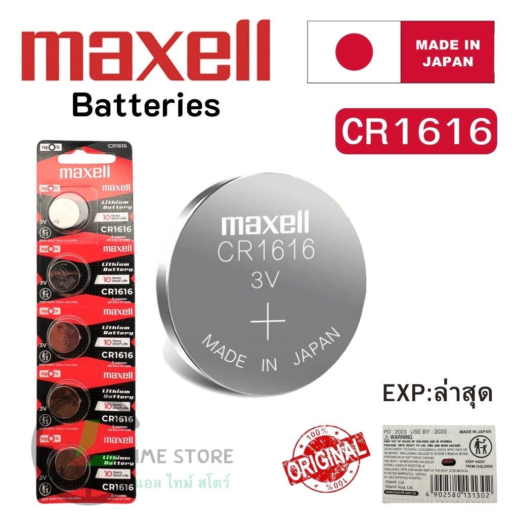 ถ่านนาฬิกา กระดุม Maxell CR1616 Lithium 3V ของแท้ Made in Japan แบ่งขาย 1ก้อน