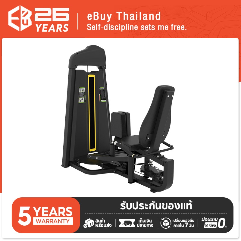 Ebuy Core-Fitness เครื่องบริหารขาด้านใน-ด้านนอก Fitness Equipment ต้นขา
