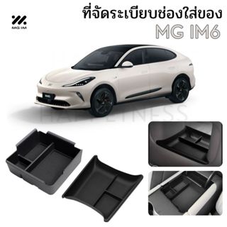 🇹🇭พร้อมส่งในไทย🇹🇭กล่องเก็บของ กล่องจัดระเบียบคอนโซลกลาง & เก…