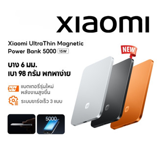 Xiaomi UltraThin Magnetic Power Bank Ultra-slim power พาวเวอ…