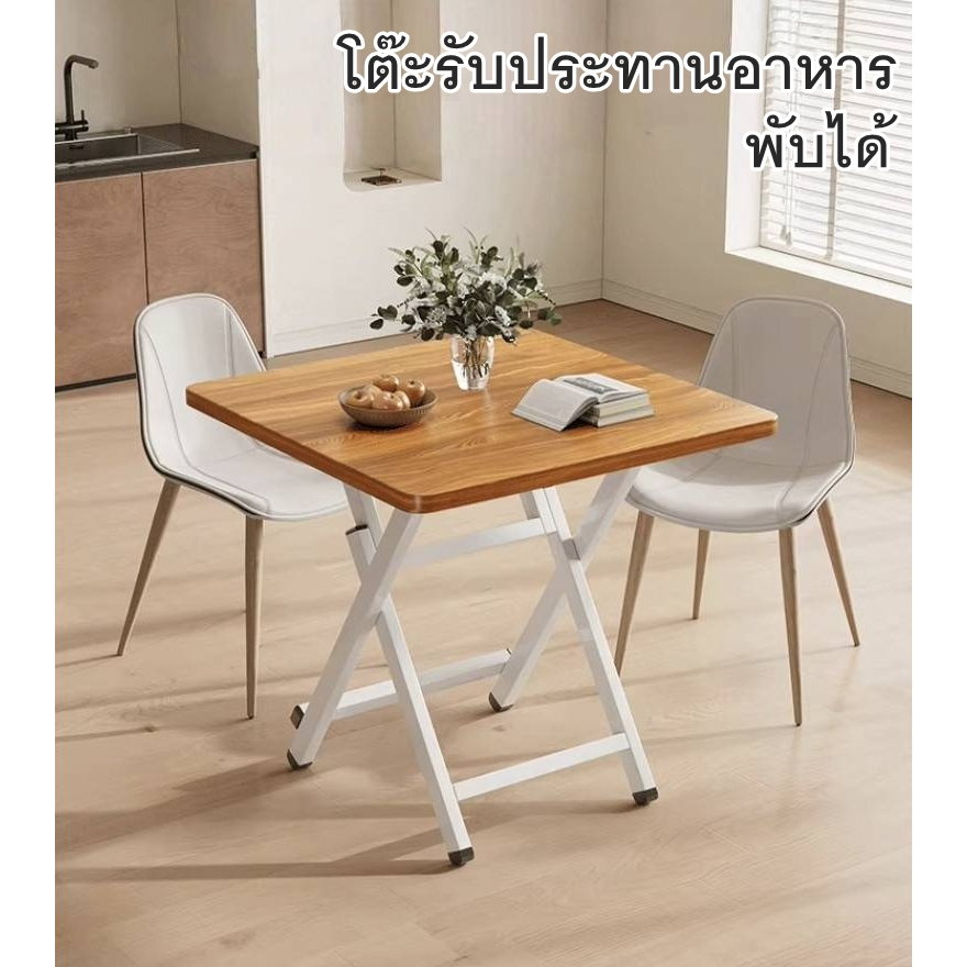 Yihan โต๊ะกินข้าว โต๊ะพับ หน้าท็อบไม้ขาเหล็ก มี 3 ขนาด 3 สี f 1068