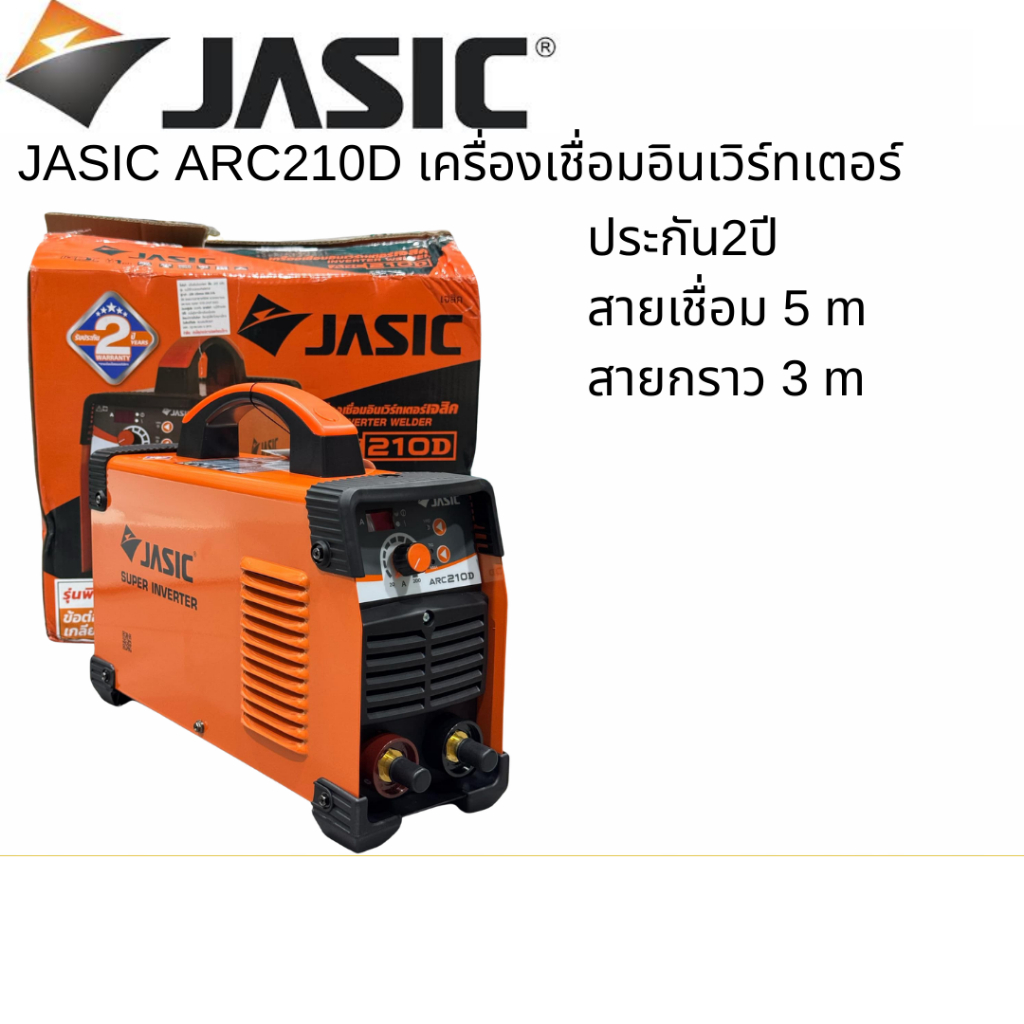 JASIC ARC210D เครื่องเชื่อมอินเวิร์ทเตอร์