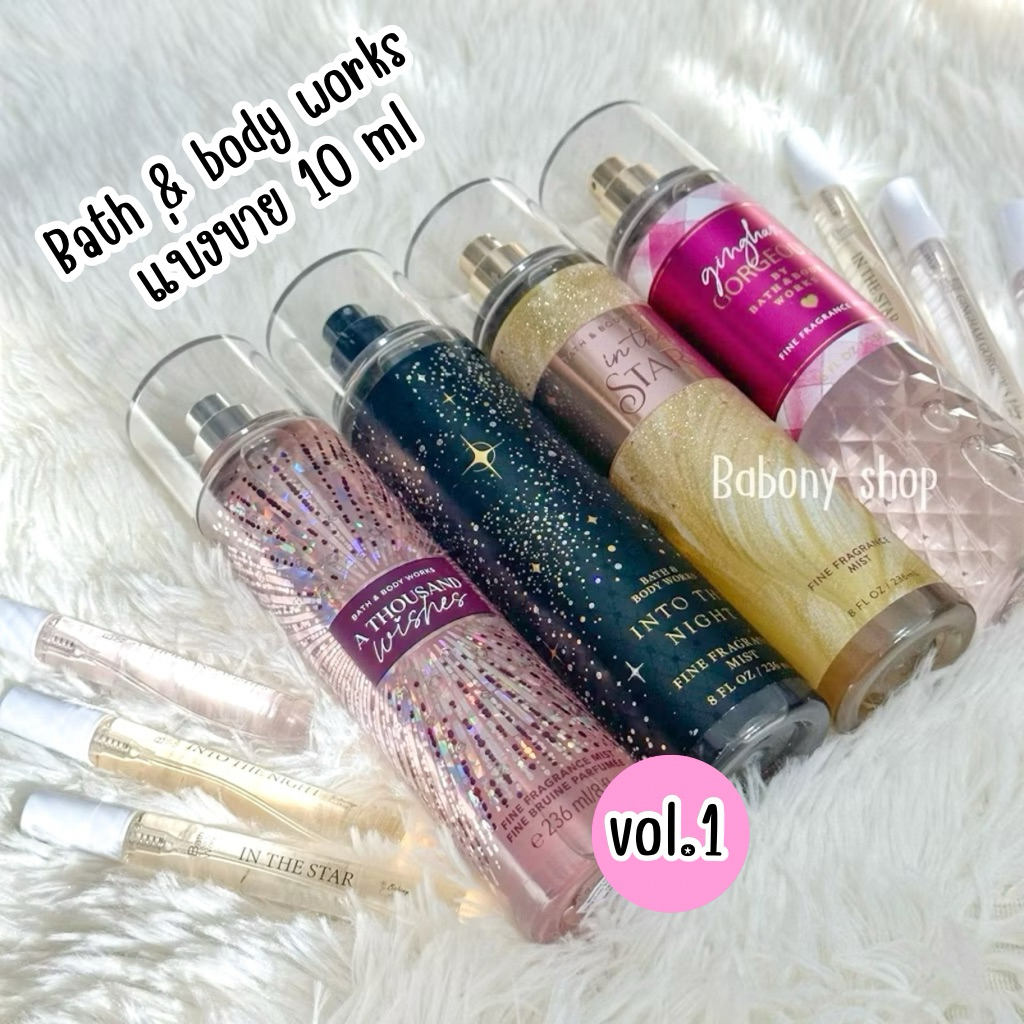 [vol.1] แบ่งขาย Bath&body works ขนาด 10ml ของแท้ 💯%