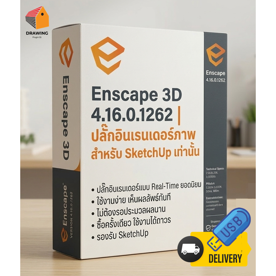 ใหม่ Enscape 4.16 |Plugin For SU 2024-2026 ⭐จัดส่งshopee express เท่านั้น