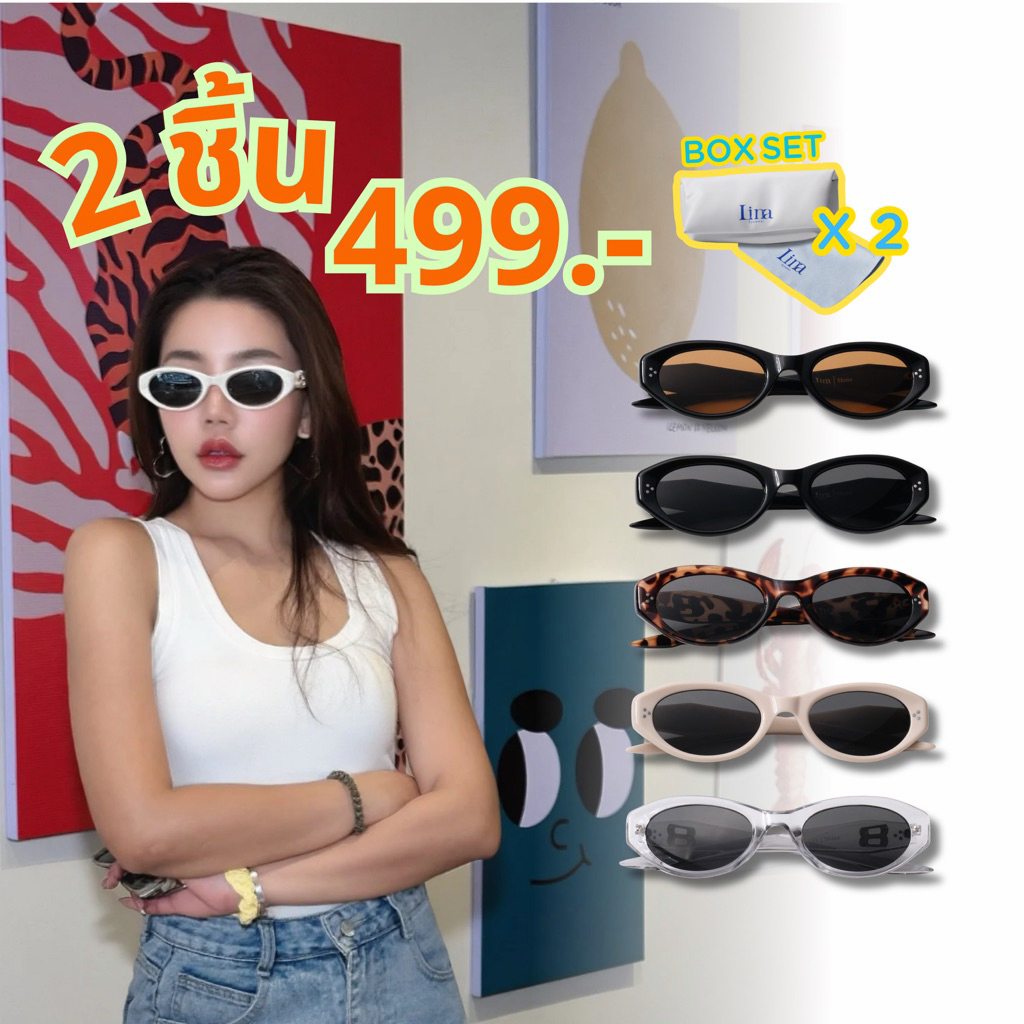 LINA : รุ่น Shine แว่นกันแดดกัน UV 400