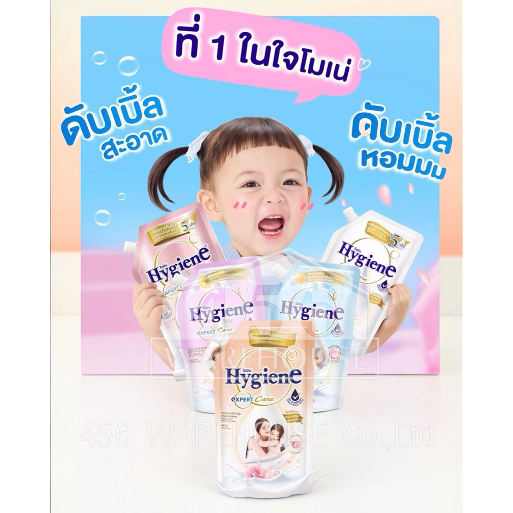 Hygeine น้ำยาปรับผ้านุ่มสำหรับเด็ก ไฮยีน หอมจังฮู้  เข้มข้นหอมนานว่า 5 เท่า #หอมติดผิว #ที่1ในใจ #หอ