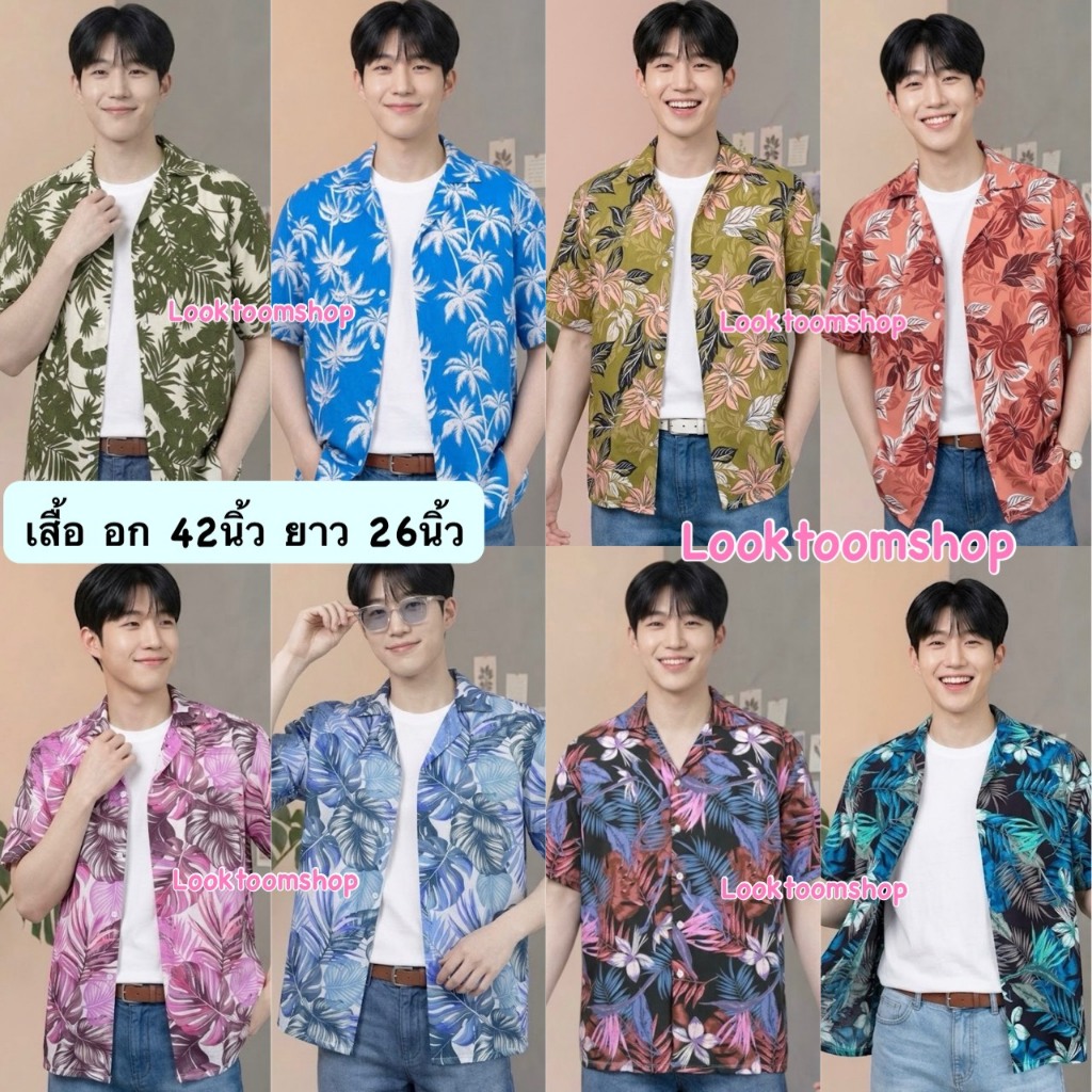 Looktoomshop #ก6 อก42" เสื้อสงกรานต์ เสื้อฮาวาย  ผ้าสปัน ใส่ได้ทั้งผู้ชายและผู้หญิง