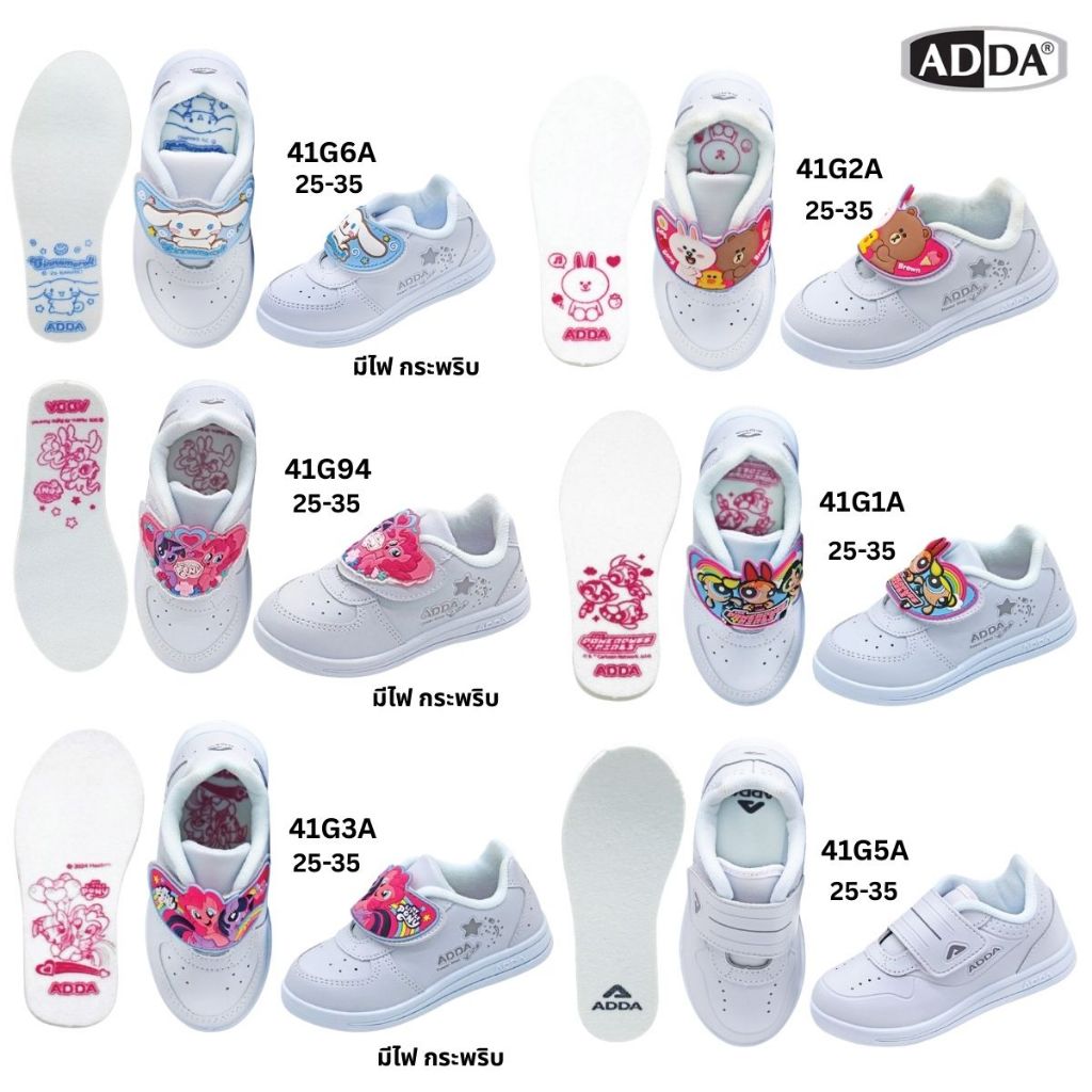 รองเท้านักเรียนผู้หญิง รองเท้าพละสีขาว Adda  มีไฟกระพริบ & ไม่มีไฟ รวมรุ่น ไซส์ 25-35