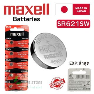 ถ่านนาฬิกา กระดุม Maxell SR621SW / 364 Silver 1.55V made in …