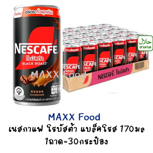 [1ถาด] Nescafe ROBUSTA BLACK ROAST 170ml เนสกาแฟโรบัสต้า แบล็คโรสต์ 170มล 30กระป๋อง