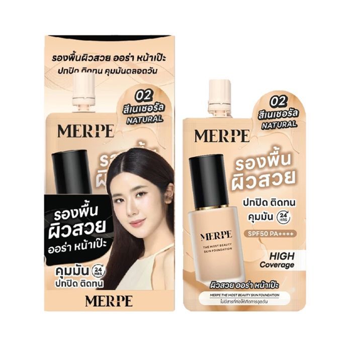 MERPE เมิร์ฟ เดอะ โมสท์ บิวตี้ สกิน ฟาวเดชั่น 5 กรัม 01 ไลท์เบจ The Most Beauty Skin Foundation 5 g 01 Light Beige