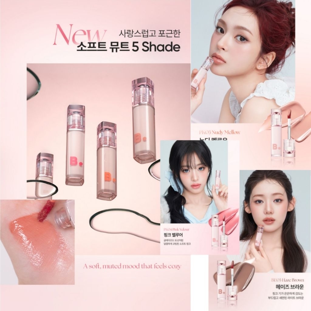 พร้อมส่ง สีใหม่ BE03 Banila co Glow veil tint 13 สี