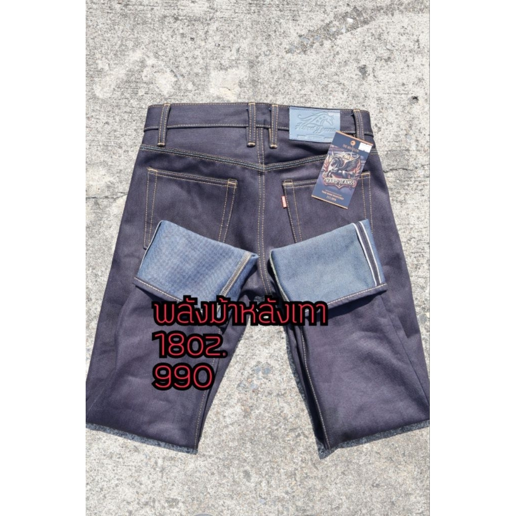 พลังม้าหลังเทา18Oz. 990 ส่งฟรี (Hard Jeans) อาร์คซ่อน ริมแดง  หูเข็มขัดหลังคู่ร้อยเชือกทุกหู ป้ายเทา