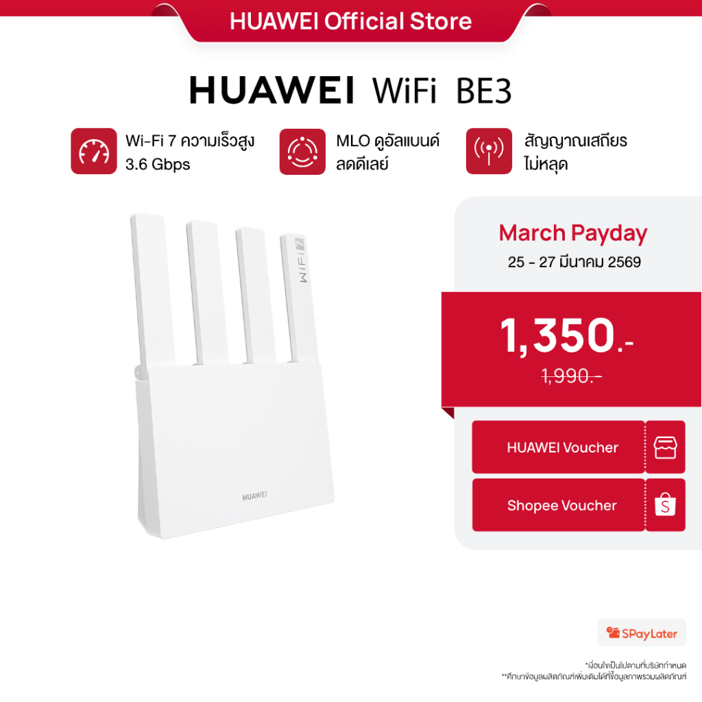 [3.25 - 3.27 | โค้ดลด 25%] HUAWEI WiFi BE3 | เราเตอร์ | Wi-Fi 7 ความเร็วสูง 3.6 Gbps | MLO ดูอัลแบนด