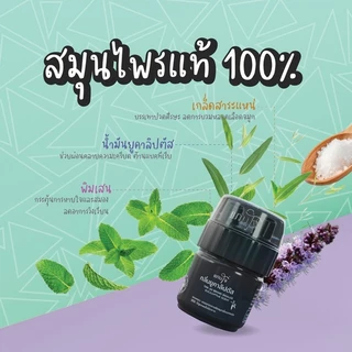 แทนใจ บูสเตอร์ กลิ่นยูคาลิปตัส สีดำ - 1ชิ้น
