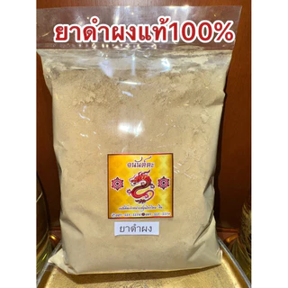 ยาดำ เกรดA เงาสวย สินค้าใหม่ ยาดำก้อน