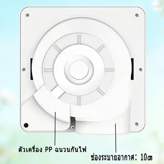เสียงรบกวน0 พัดลมดูดอากาศ 8/10/12 นิ้ว 220V แรงดูดสูง ลดกลิ่น-ความชื้น ประหยัดไฟ ติดตั้งง่าย พัดลมระบายอากาศห้องน้ำ