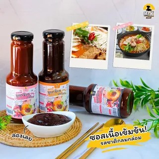 ซอสบูเดชิเก ซอสหม้อไฟเกาหลี Budae Jjigae Sauce