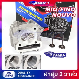 ATAKA ฝาสูบMIO FINO NOUVO วาล์ว 24/28 25/29 26/30 27/31 ใส่ล…