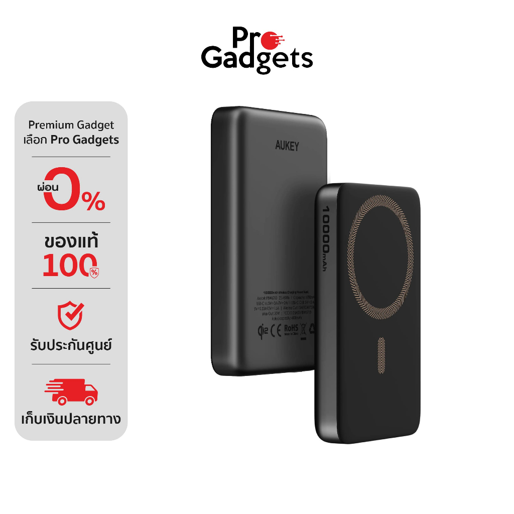 AUKEY PB-MS08 Power Bank (10000 mAh) พาวเวอร์แบงค์