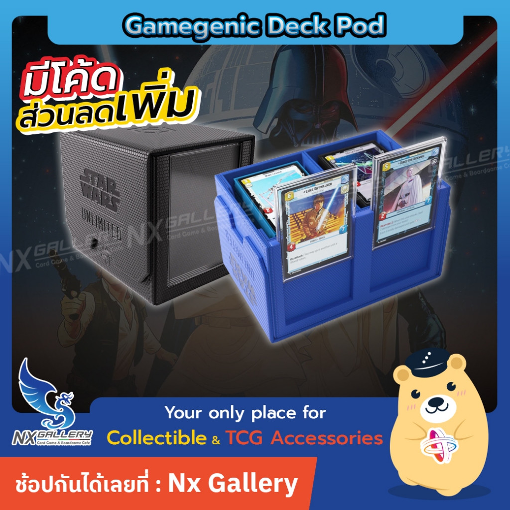 [GameGenic] Deck Pod / Double Deck Pod - กล่องการ์ดพรีเมียม (Star Wars Unlimited / SWU / Card Game)