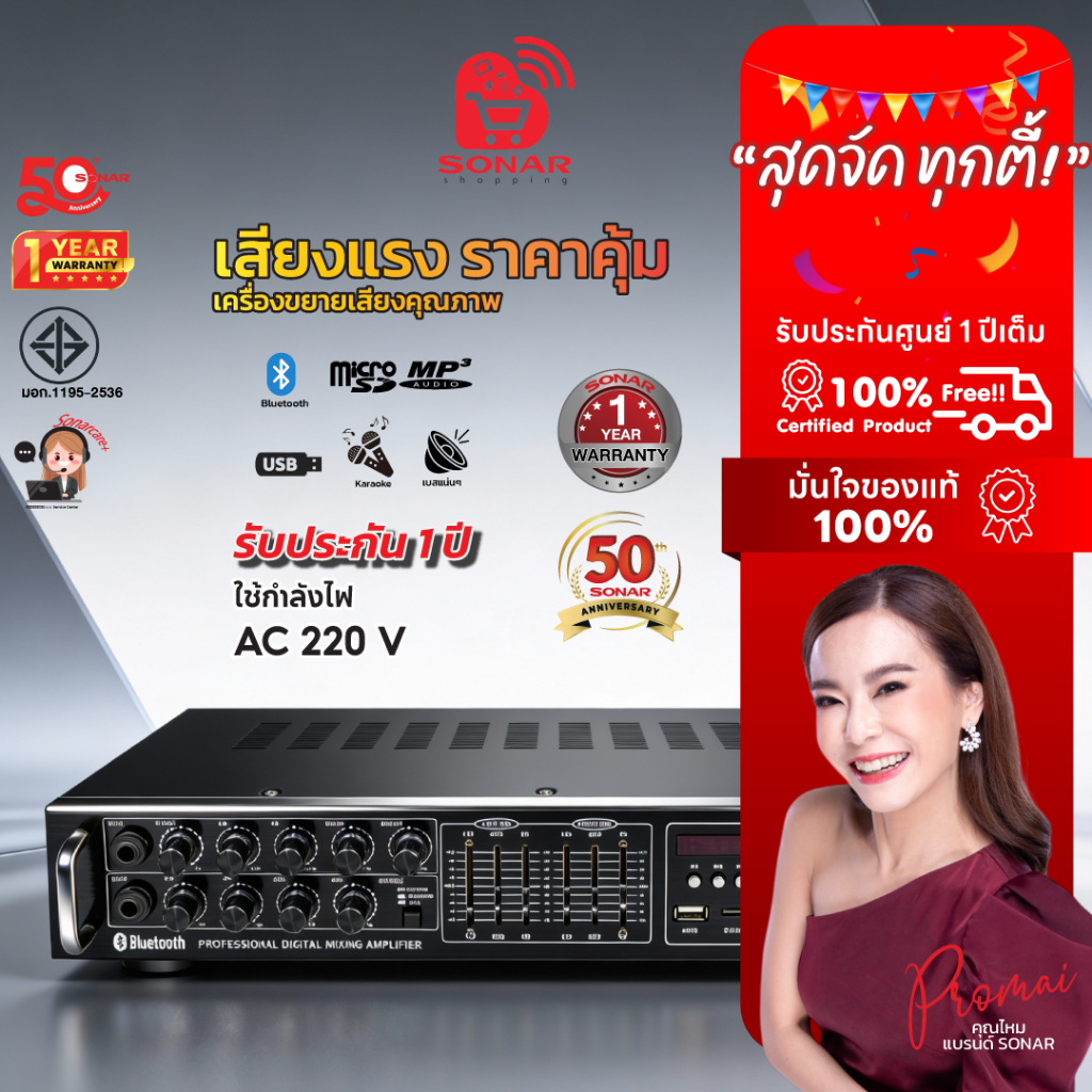 SONAR แอมป์ขยายเสียง 180W เพาเวอร์แอมป์ มิกเซอร์จิ๋ว เครื่องเสียงกลางแจ้ง
