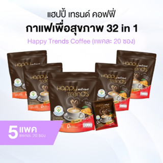 [ของแท้] 5 แพ๊ค Happy Trends Coffee กาแฟแฮปปี้ เทรนด์ คอฟฟี่