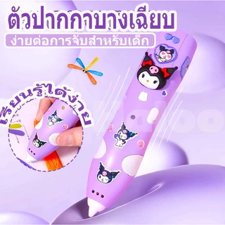 【สต็อกไทย】ปากกา 3D Pen ลายคุรุมิ เมโลดี้ ปลอดภัยไม่ร้อน เหมาะเด็กประถม สร้างงานศิลปะ DIY ที่บ้าน