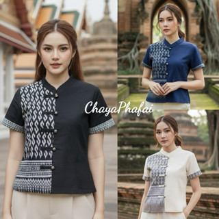 เสื้อลายขอผู้หญิง เสื้อคอจีนลายขอพระราชทาน