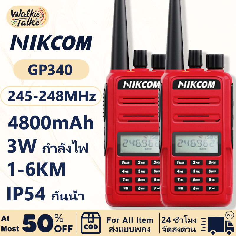 วิทยุสื่อสาร นำเข้าแท้ เครื่องมือสื่อสารทีมงาน รุ่น GP340 245-247MHz การรองรับอุปกรณ์สีแดงจากแบรนด์อื่น ๆ Walkies Talkie
