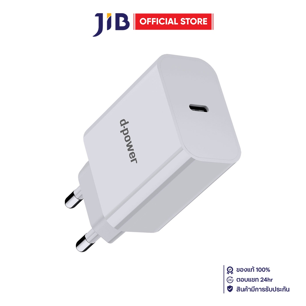 CHARGER (ที่ชาร์จ) D-POWER APP-28 - 25W PD WHITE