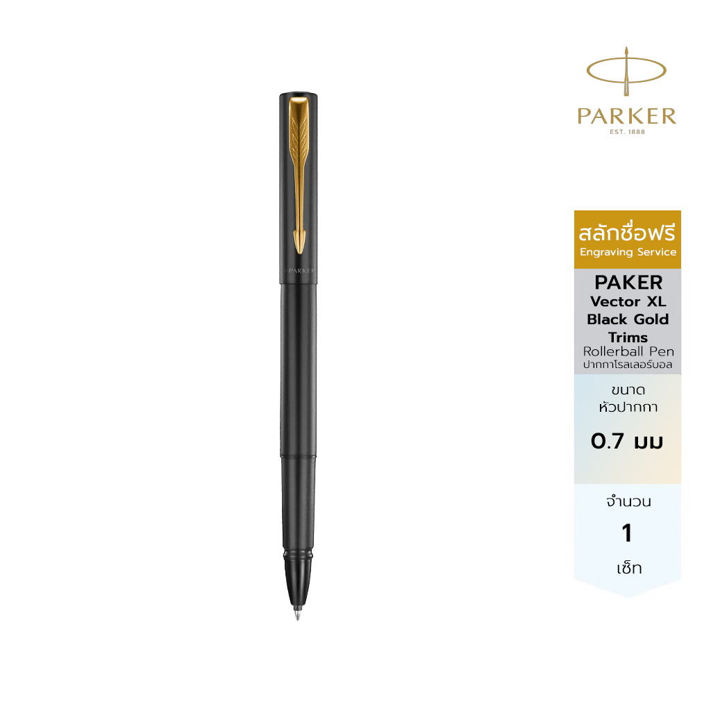 สลักชื่อฟรี Parker Vector XL Rollerball Pen Black Gold Trims