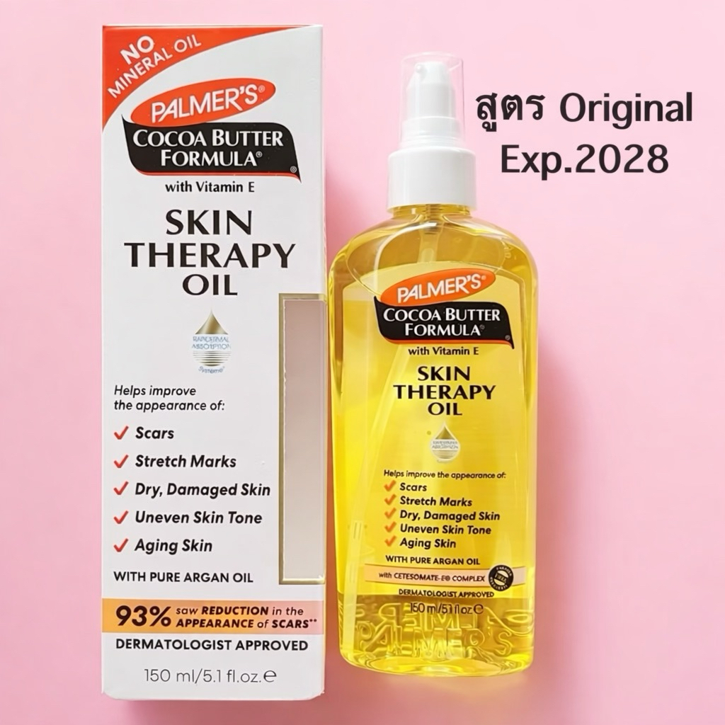 PALMER’S Cocoa Butter Skin Therapy Oil with Vitamin E 150ml.สูตรออริลจินอล